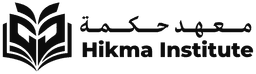 معهد حكمة · Hikma Institute